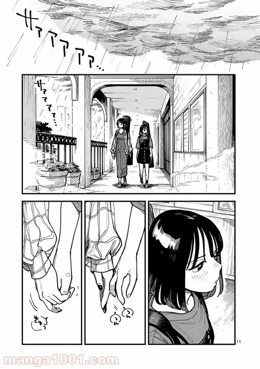 ページ 11 — 第67話
