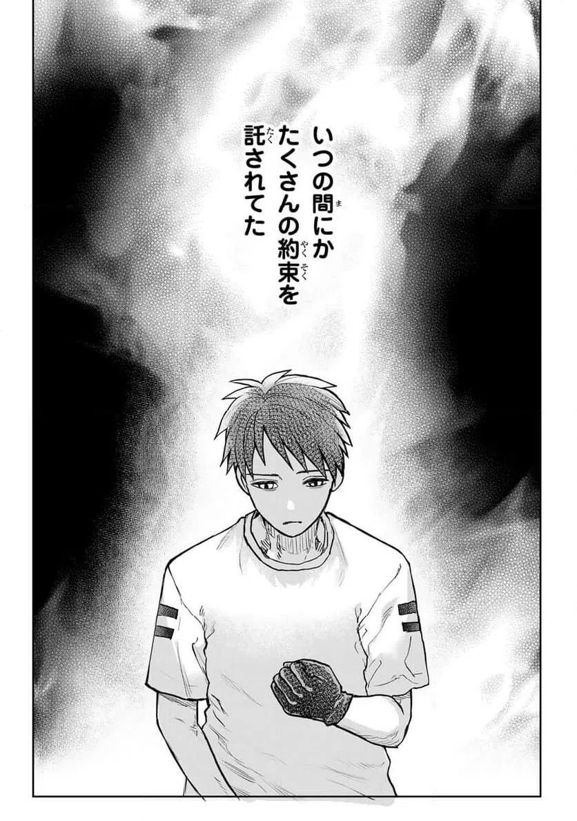 ページ 13 — 第16話