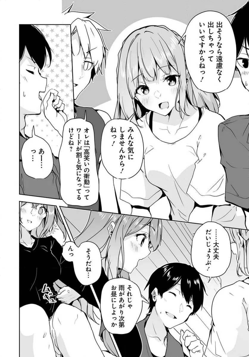 ページ 18 — 第14話