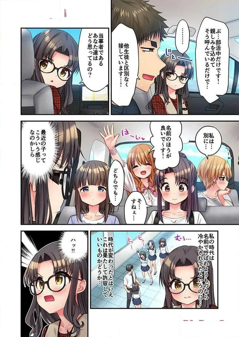 ページ 10 — 第31話
