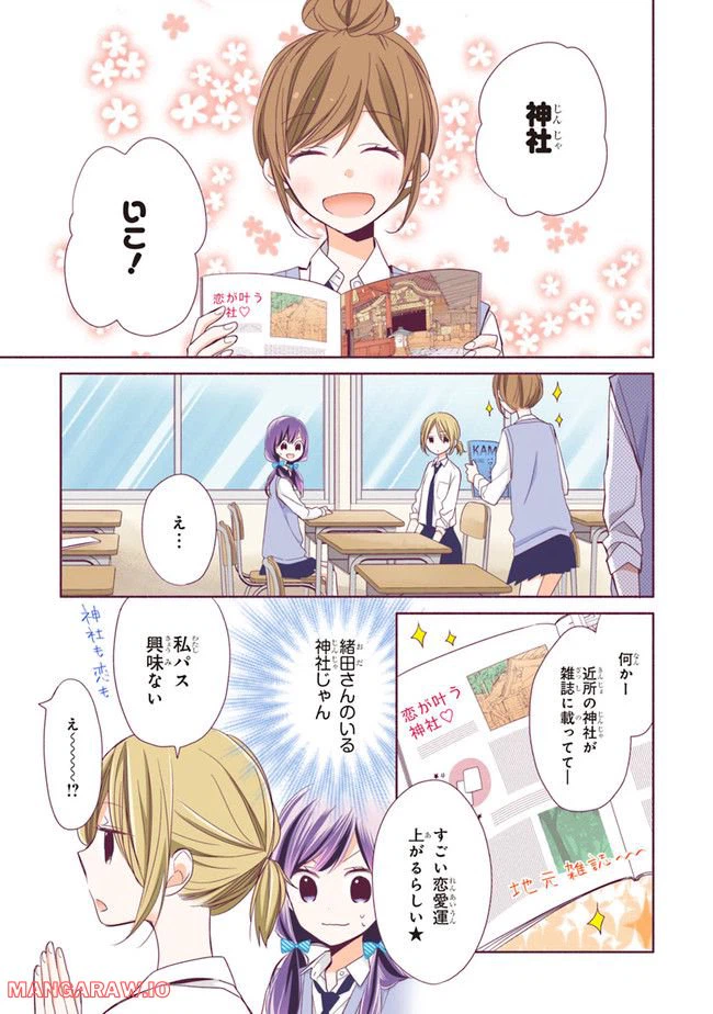 ページ 7 — 第4.1話