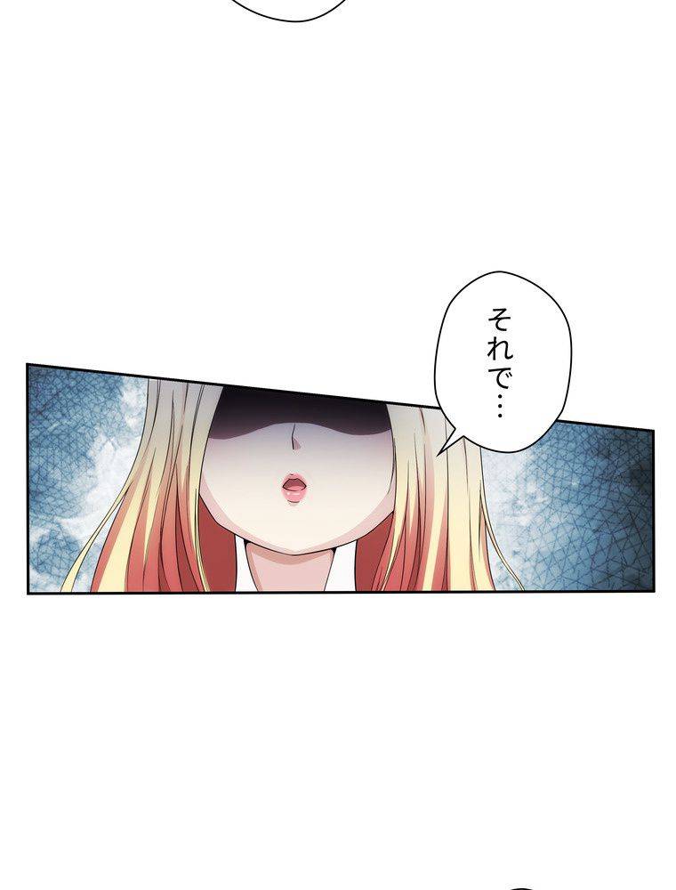 ページ 13 — 第26話