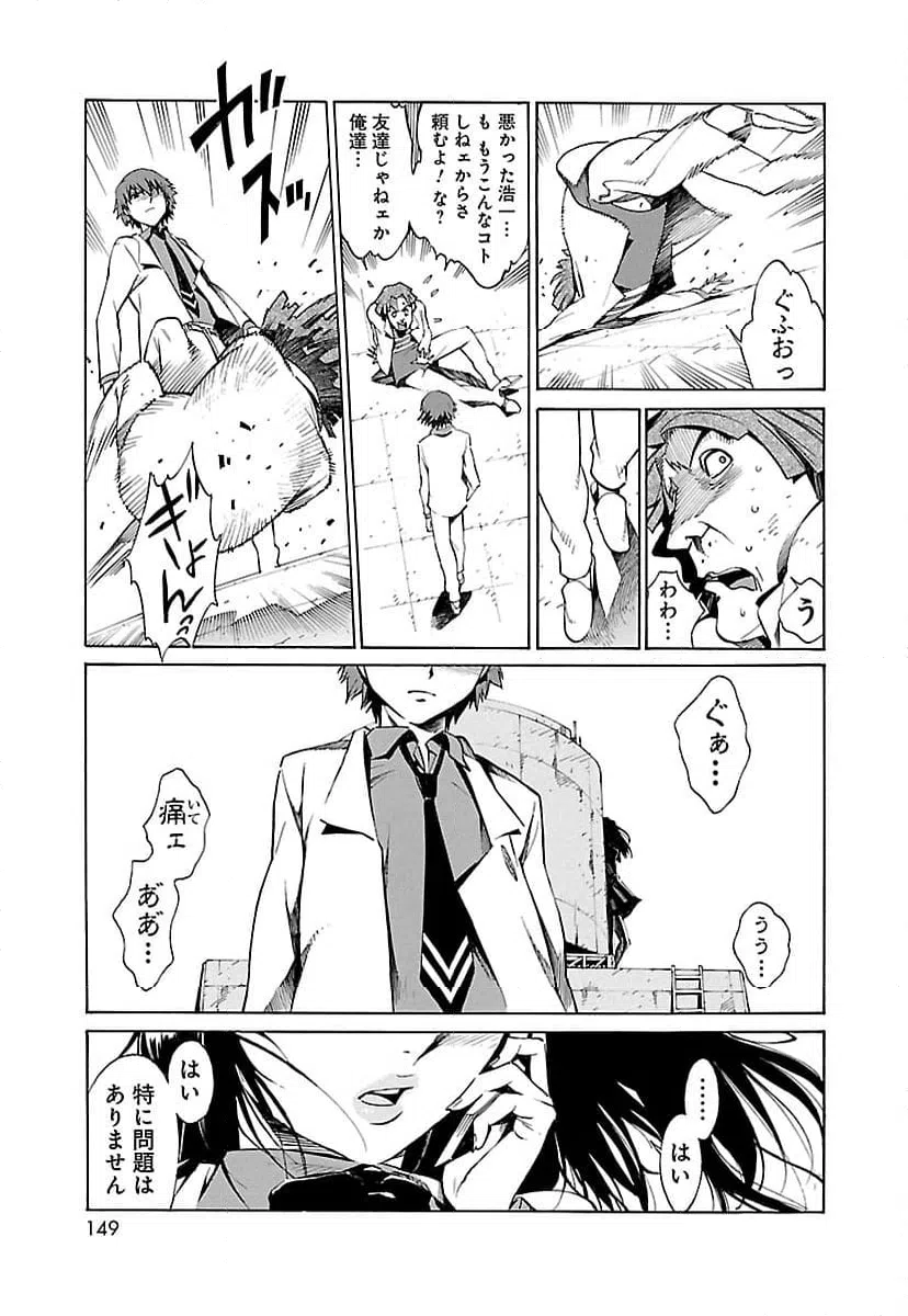 ページ 17 — 第4話