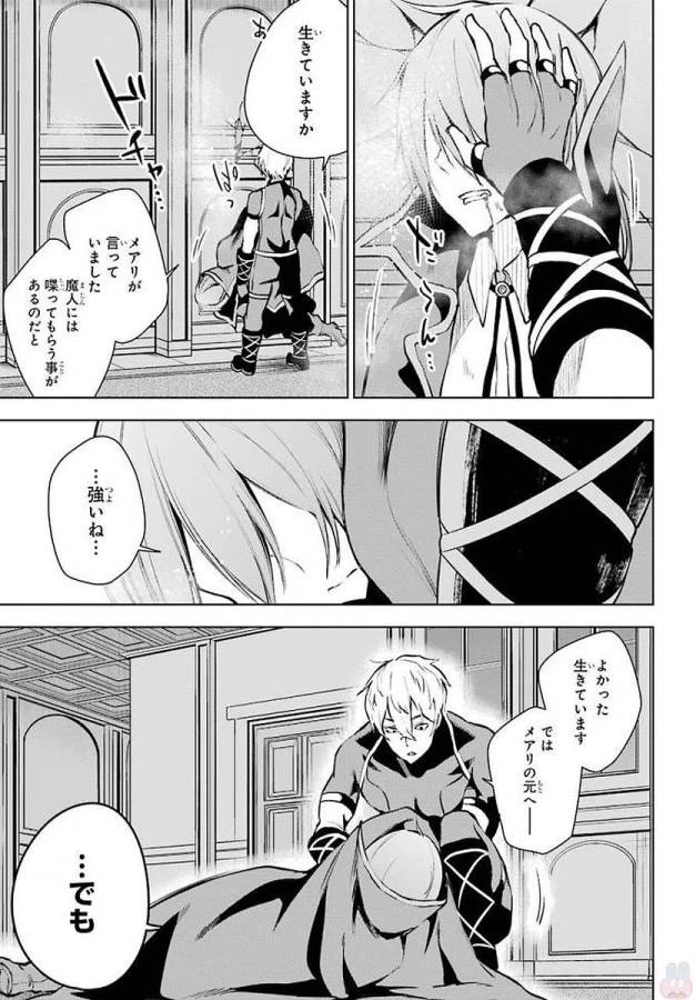 ページ 18 — 第13話