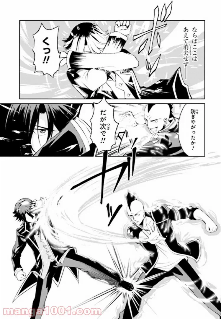 ページ 18 — 第2話