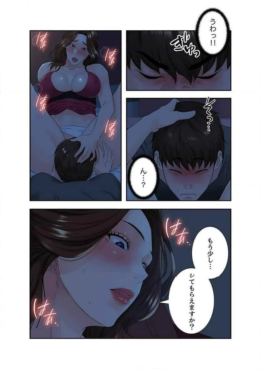 ページ 22 — 第7話