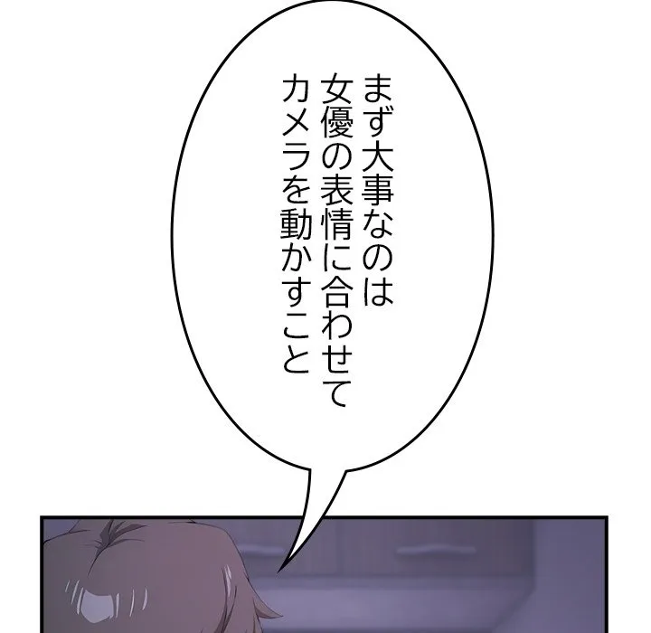 ページ 30 — 第0話