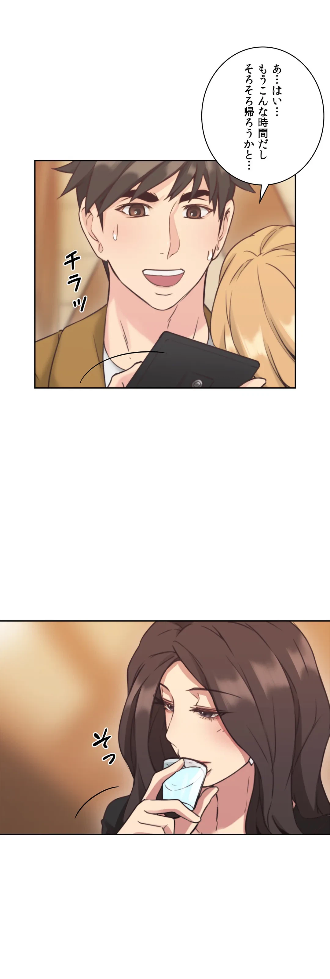 ページ 8 — 第7話