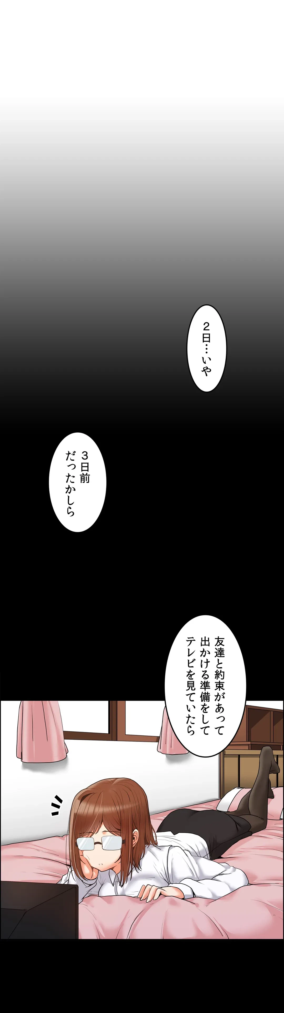 ページ 16 — 第7話