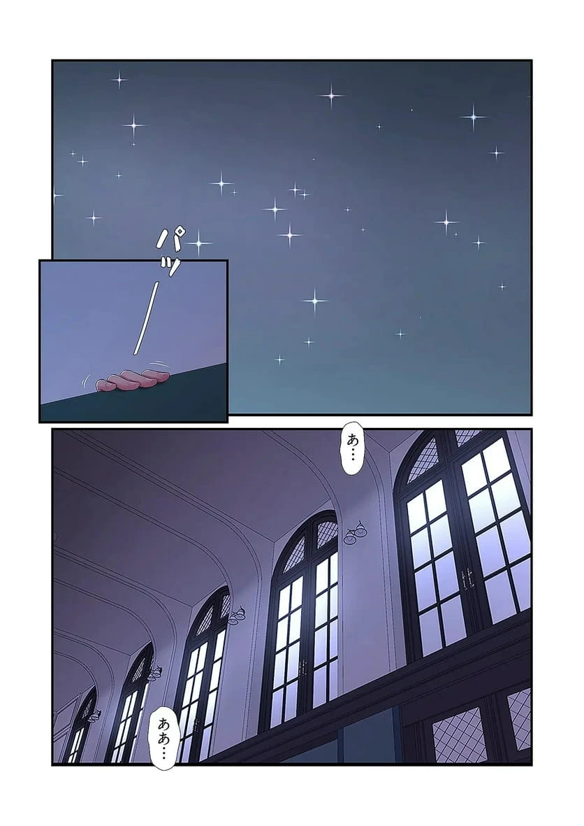 ページ 35 — 第28話