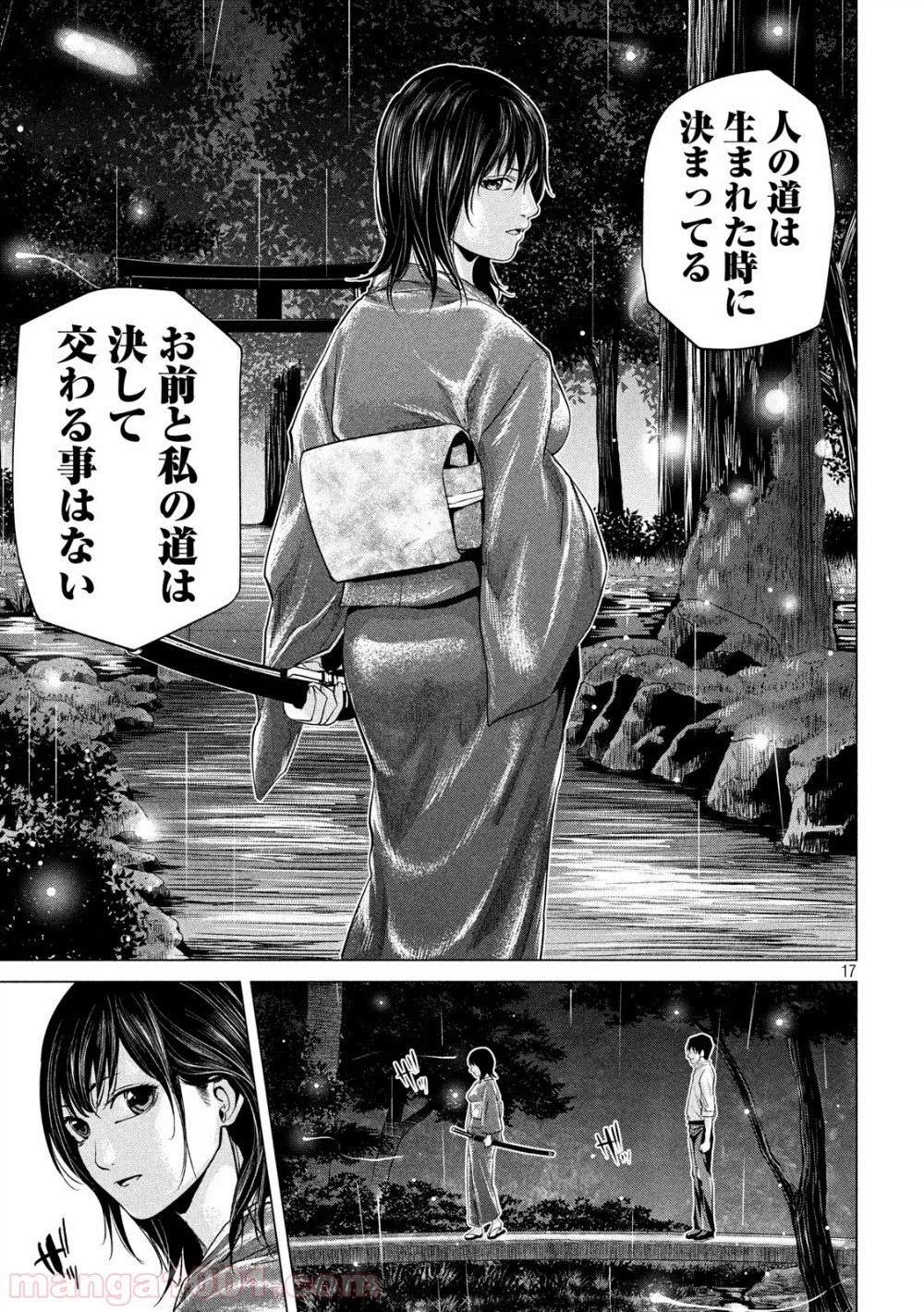 ページ 17 — 第7話