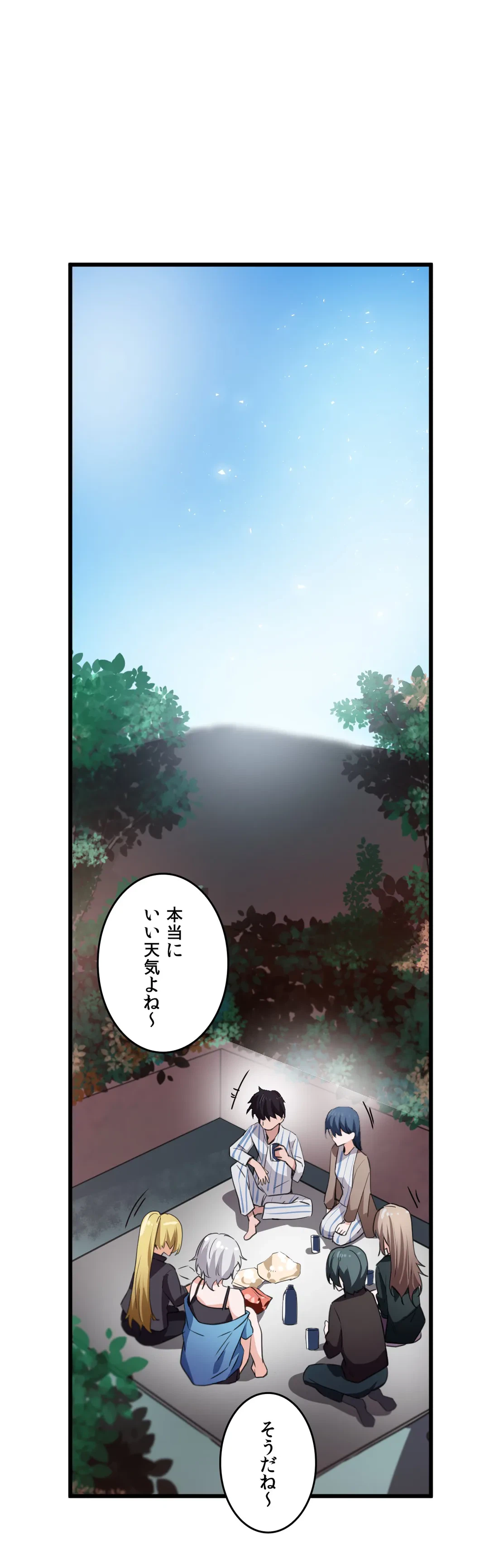 ページ 19 — 第44話