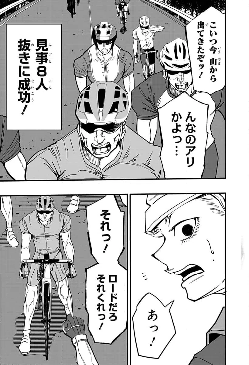 ページ 13 — 第22話
