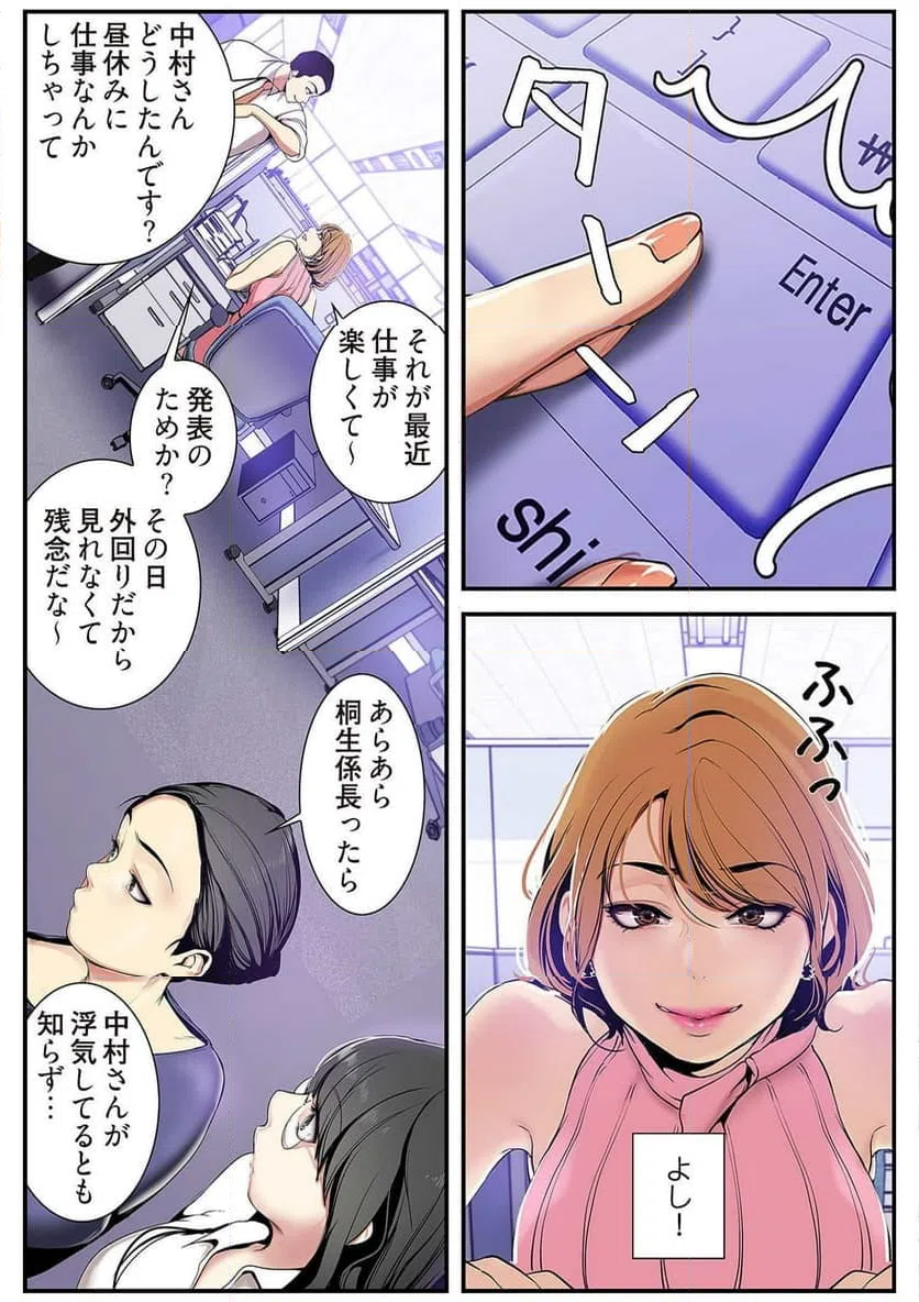 ページ 35 — 第13話