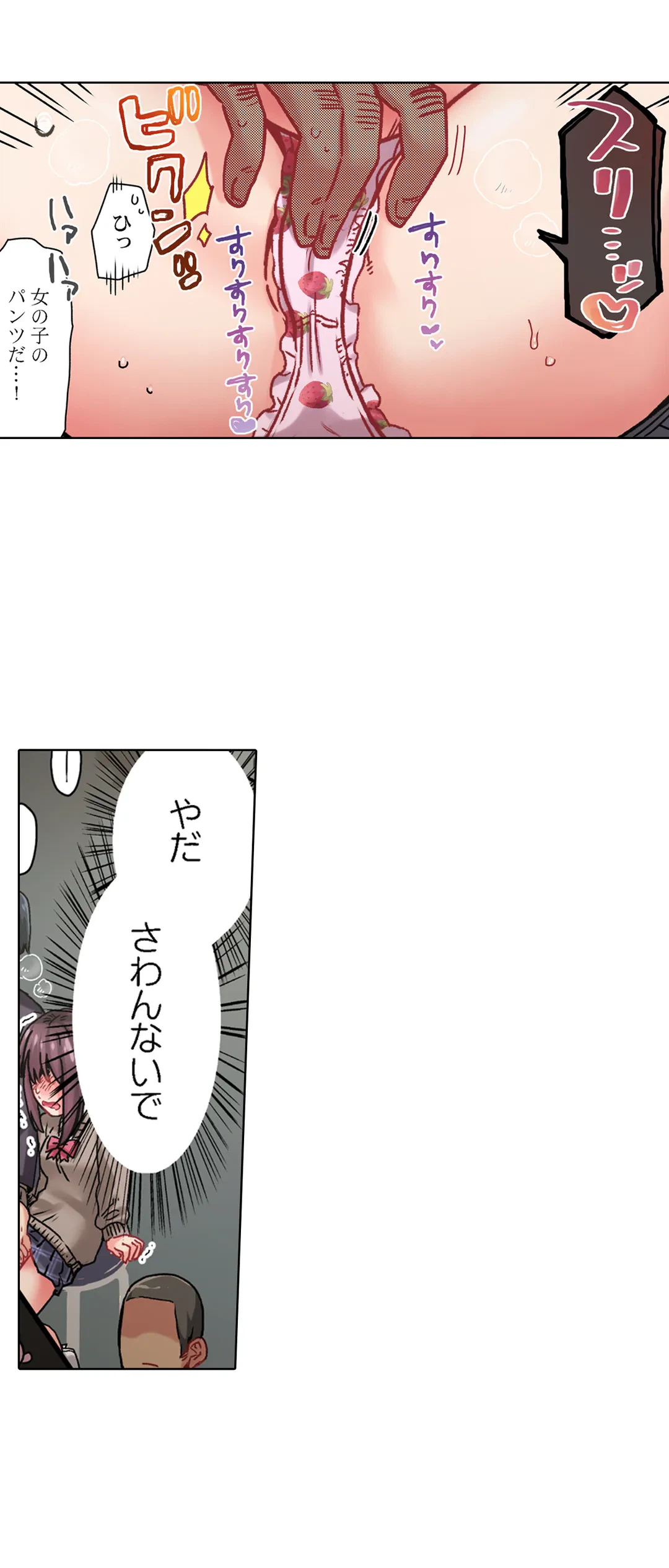 ページ 30 — 第22話