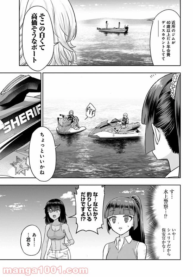 ページ 13 — 第5話