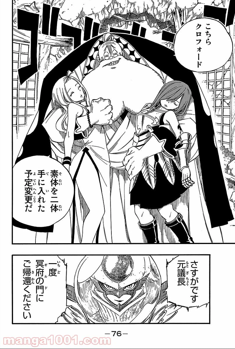 ページ 34 — 第364話