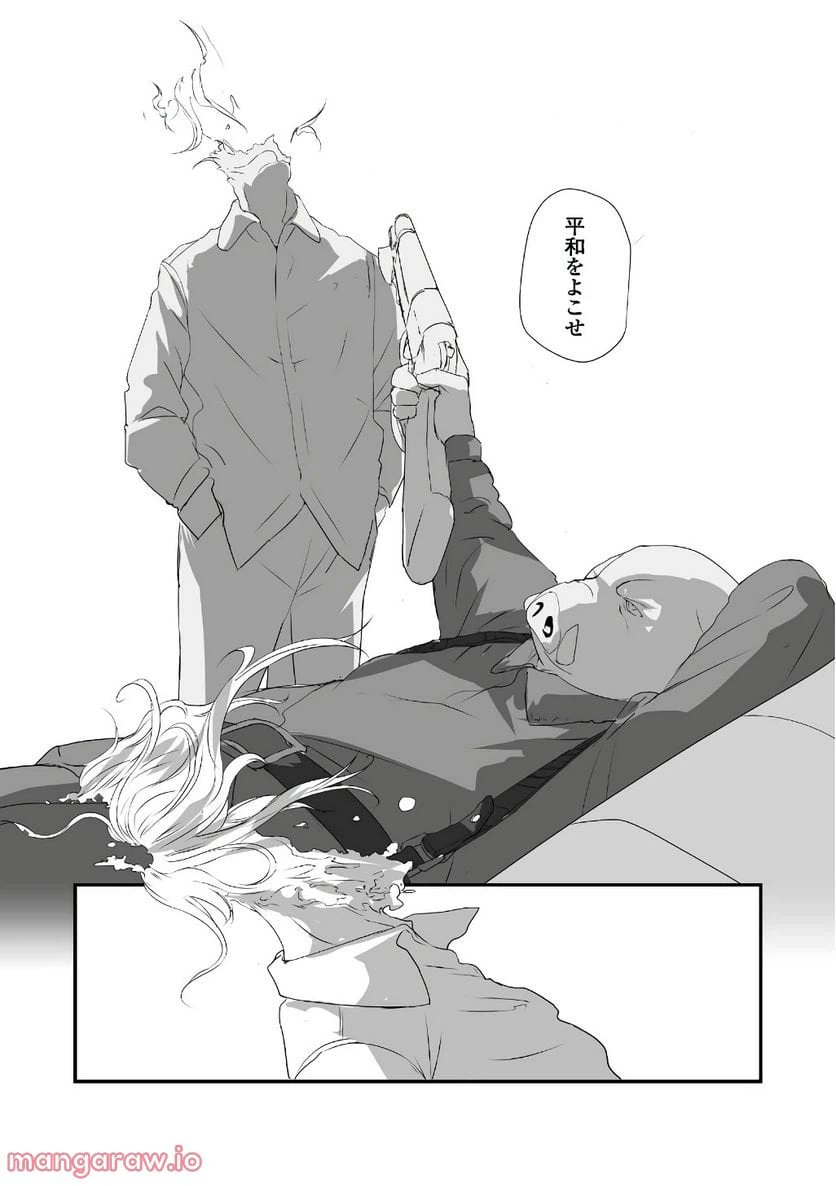ページ 20 — 第17話
