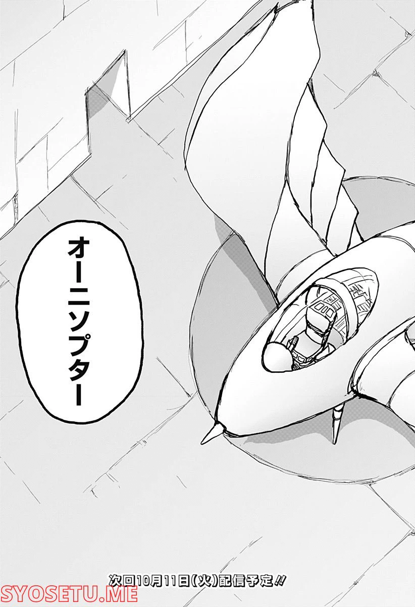 ページ 33 — 第24話
