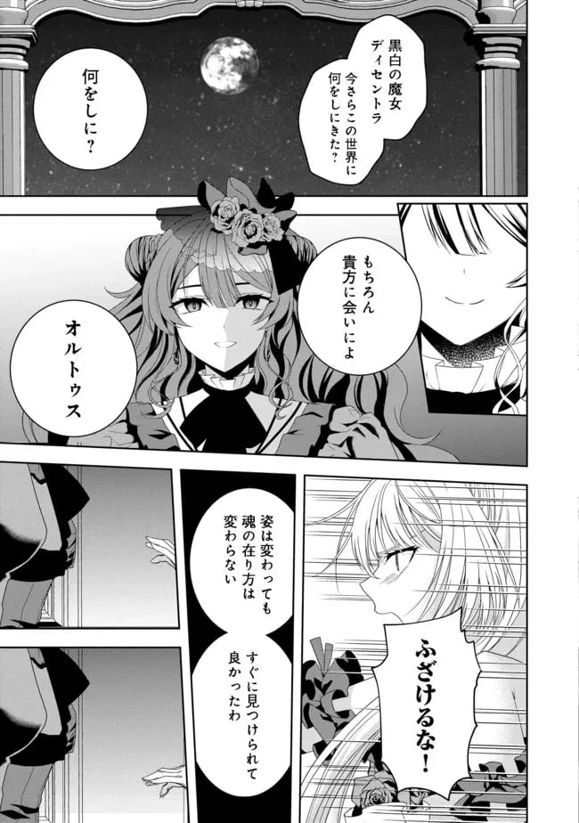 ページ 3 — 第11話