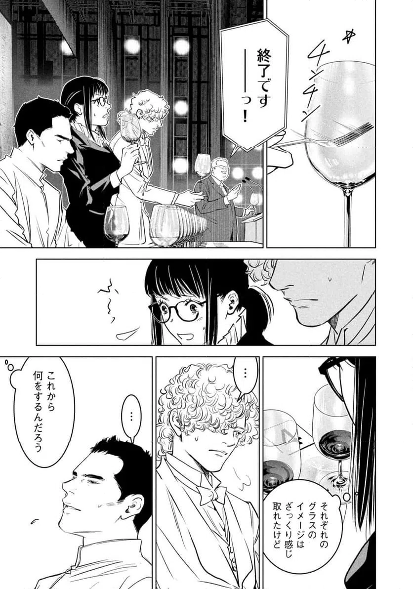 ページ 13 — 第15話