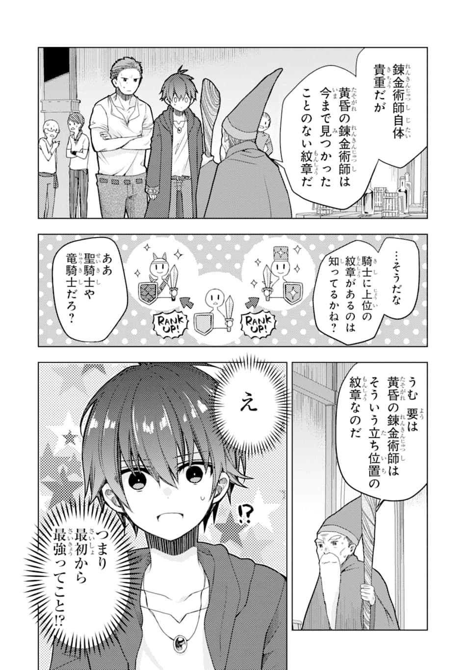 ページ 24 — 第1話