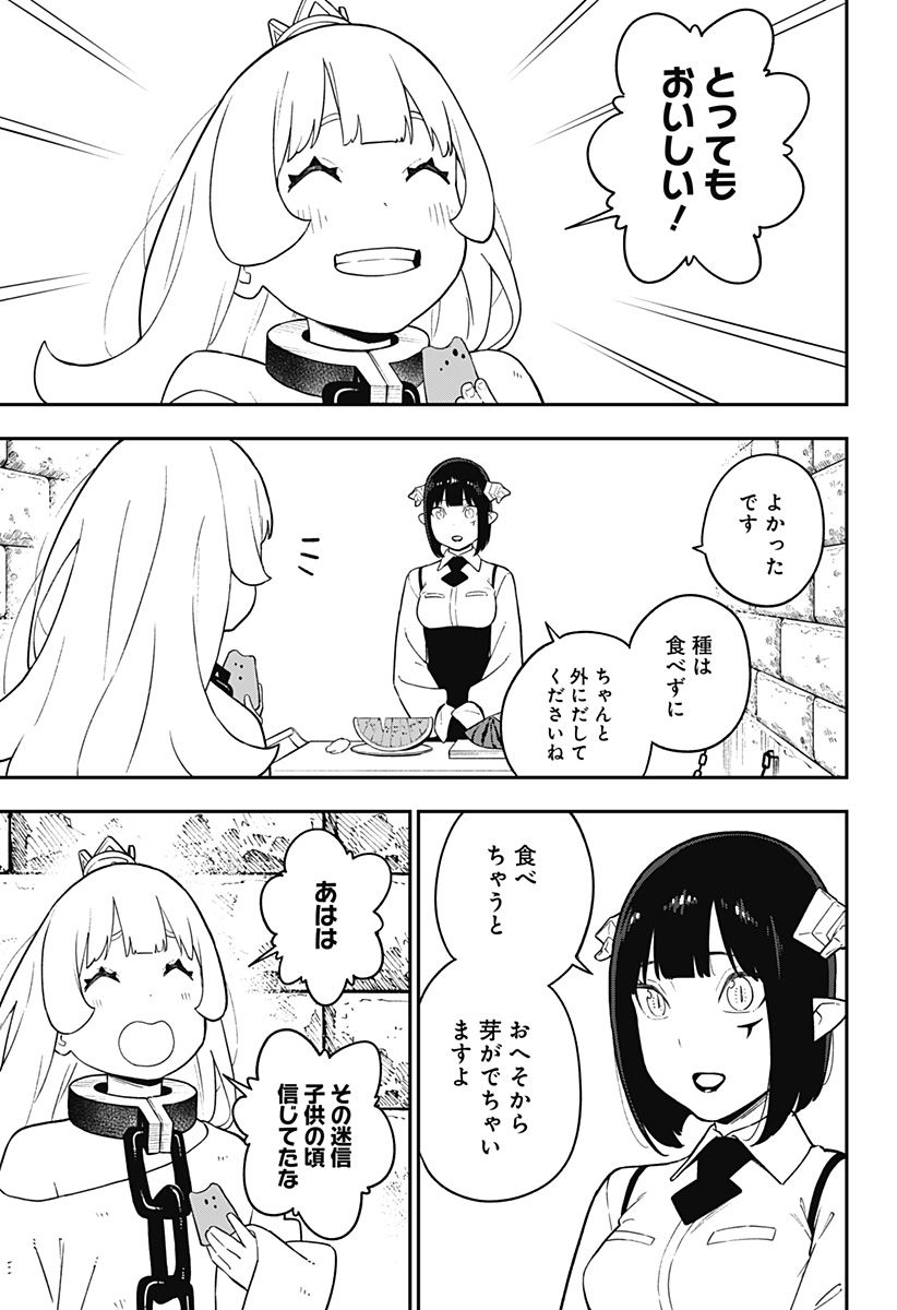 ページ 7 — 第151話