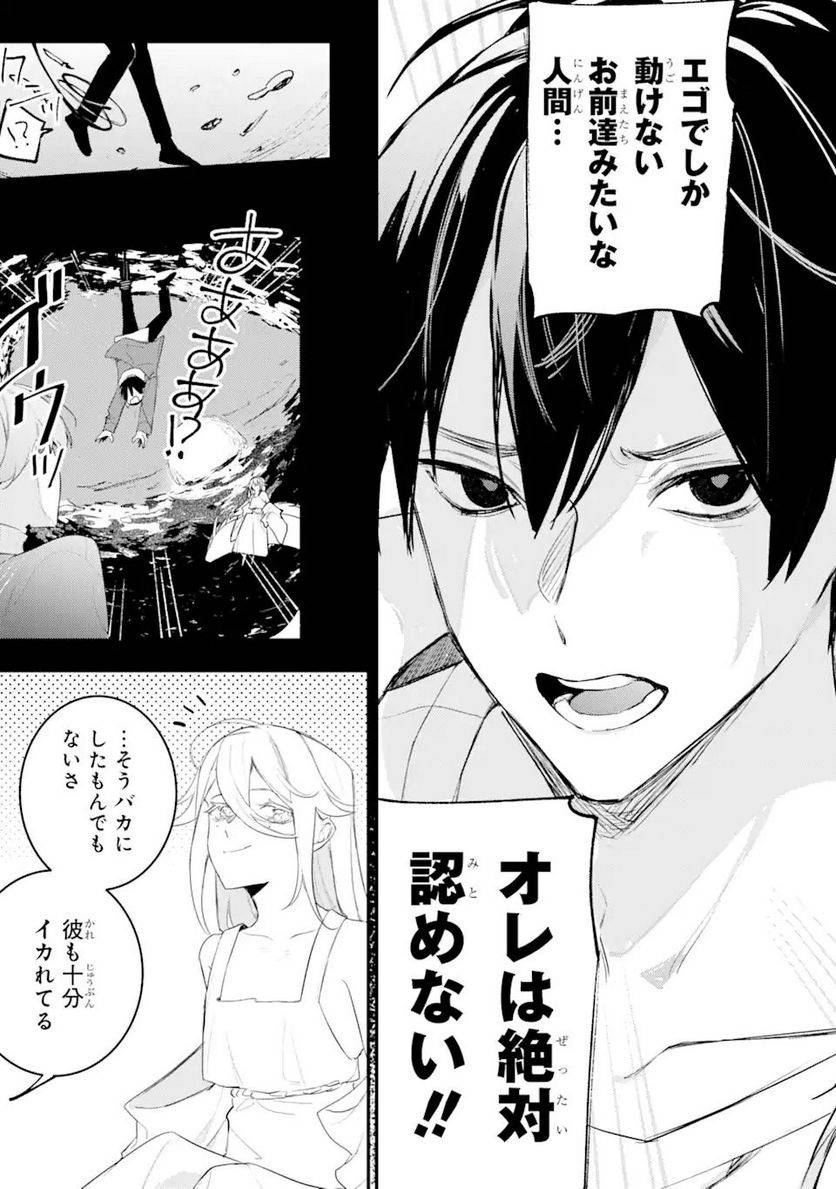 ページ 15 — 第12.2話