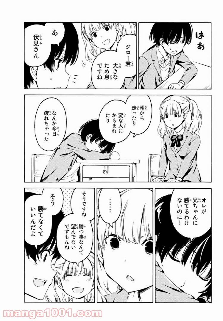 ページ 7 — 第10話