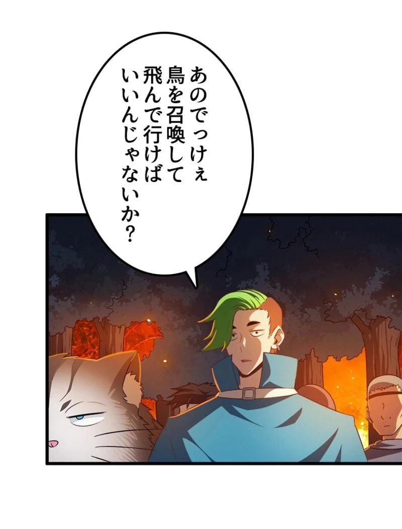 ページ 3 — 第68話