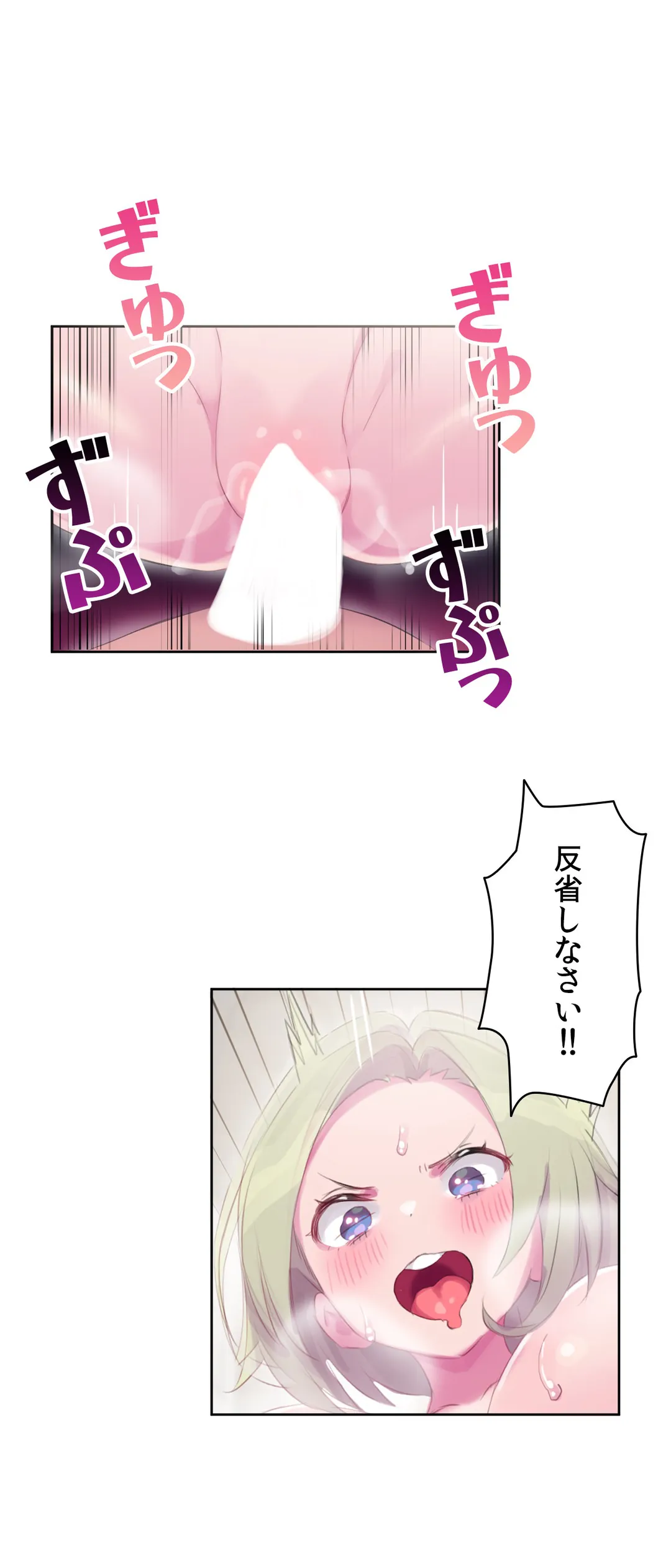 ページ 19 — 第17話