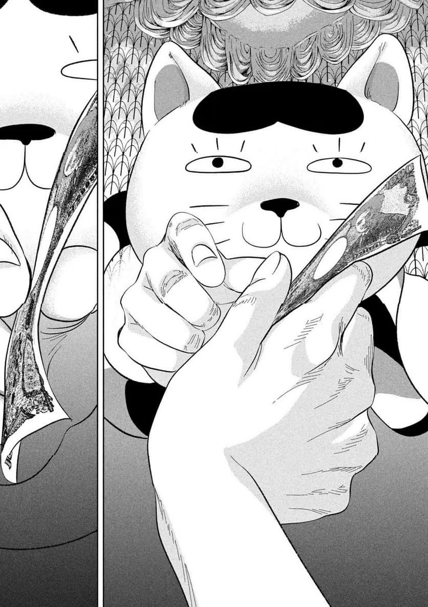ページ 4 — 第11話
