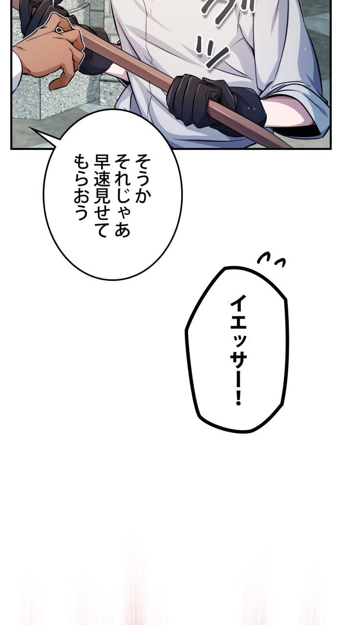 ページ 18 — 第62話
