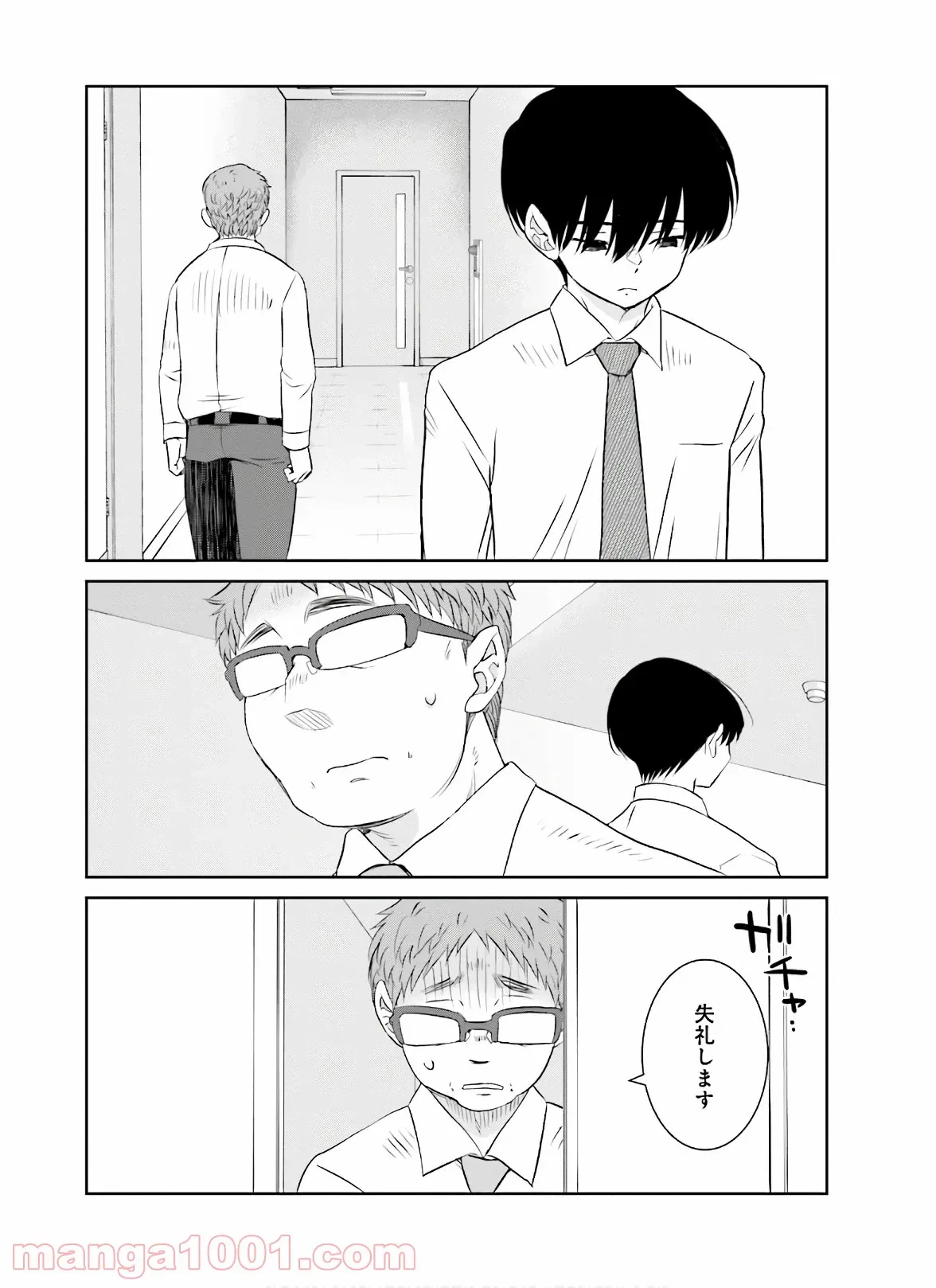 ページ 14 — 第11.2話