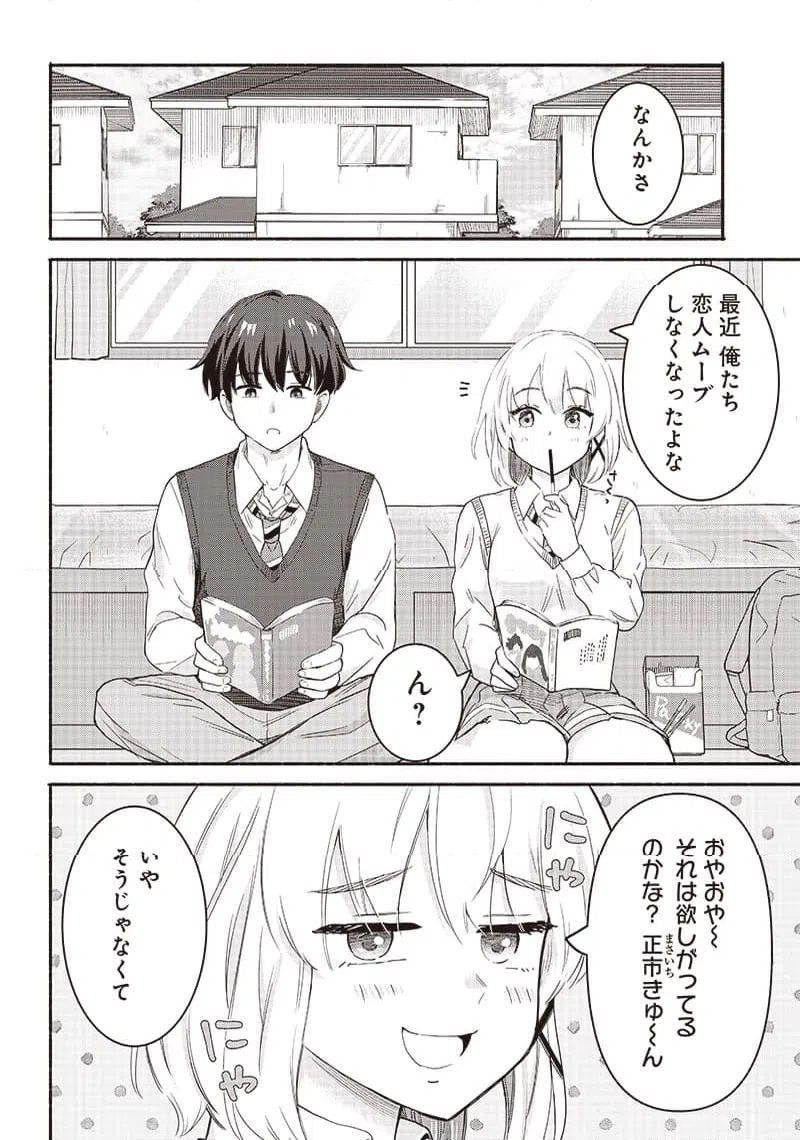 ページ 4 — 第37話