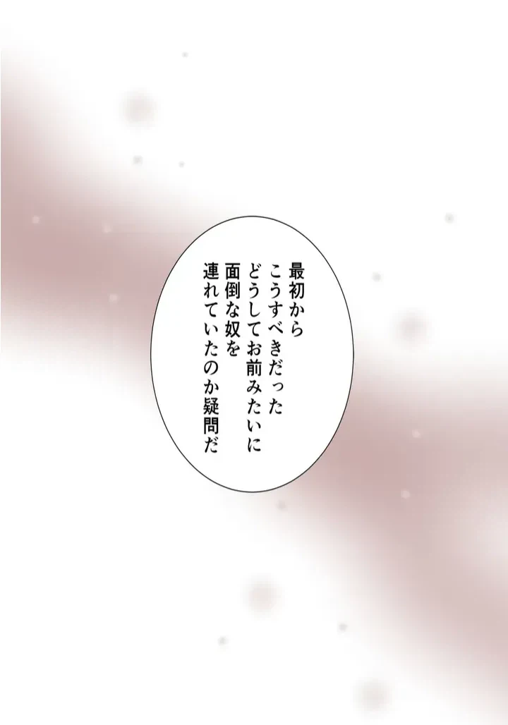 ページ 3 — 第4話