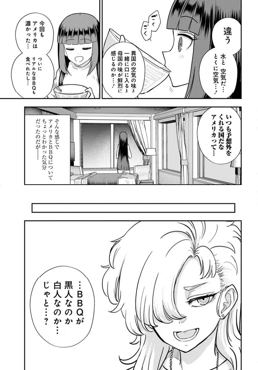 ページ 27 — 第28話