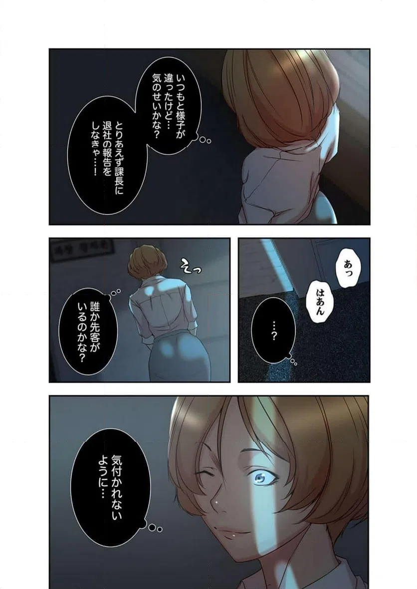 ページ 20 — 第21話