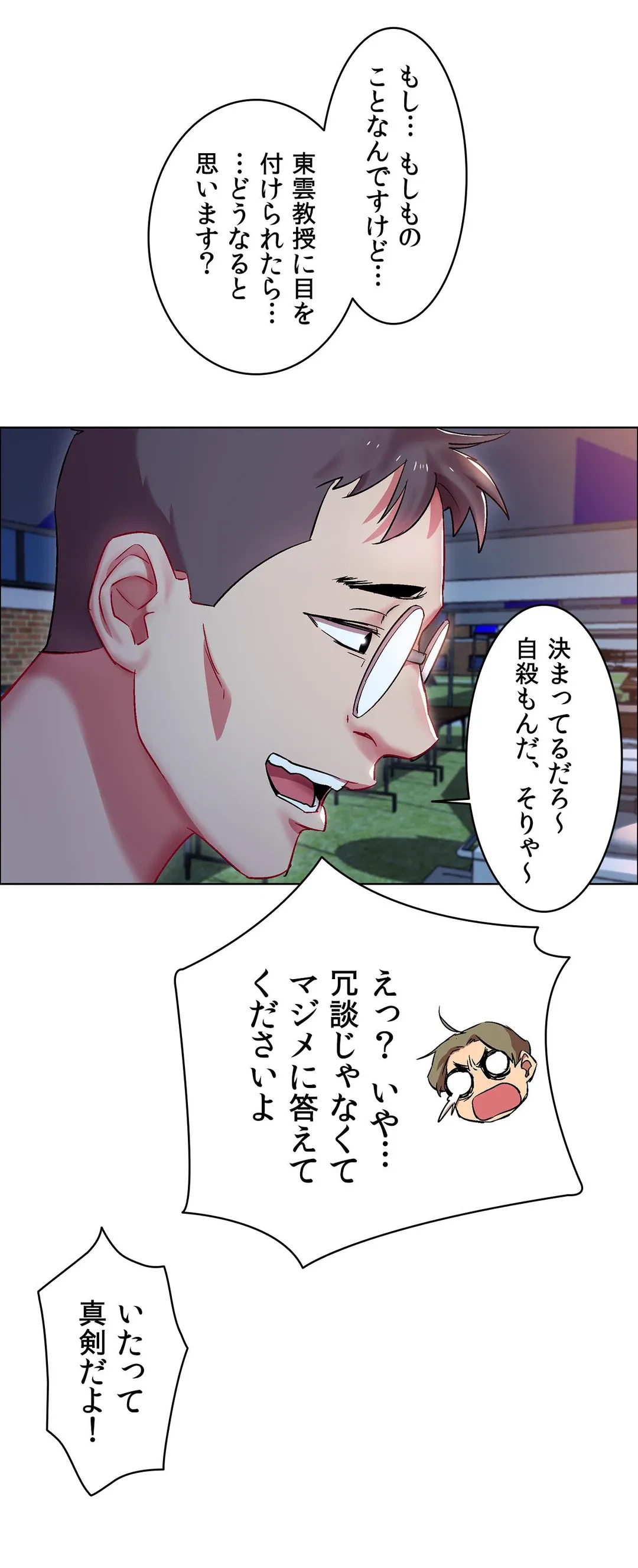 ページ 7 — 第10話