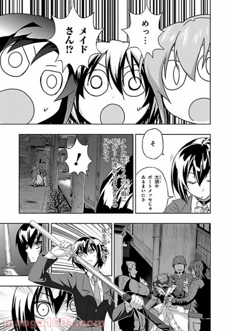 ページ 21 — 第34話
