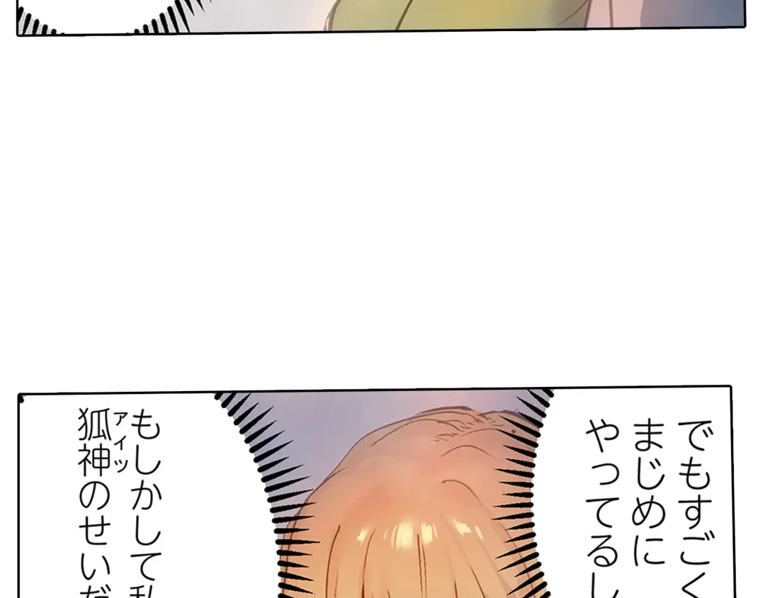 ページ 9 — 第17話