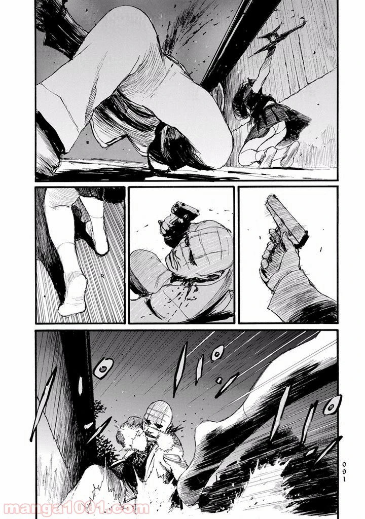 ページ 17 — 第18話
