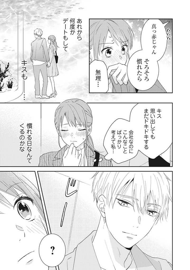 ページ 5 — 第3.1話