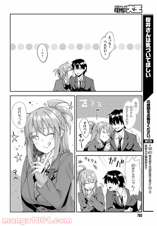 ページ 12 — 第21話