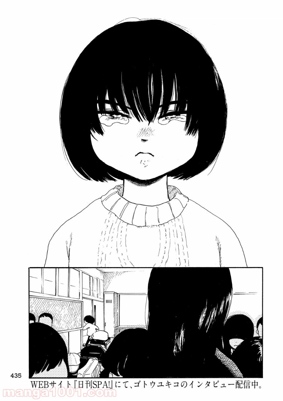 ページ 27 — 第17話