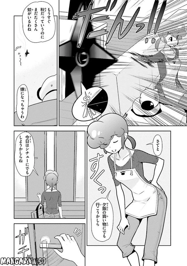 ページ 12 — 第40話