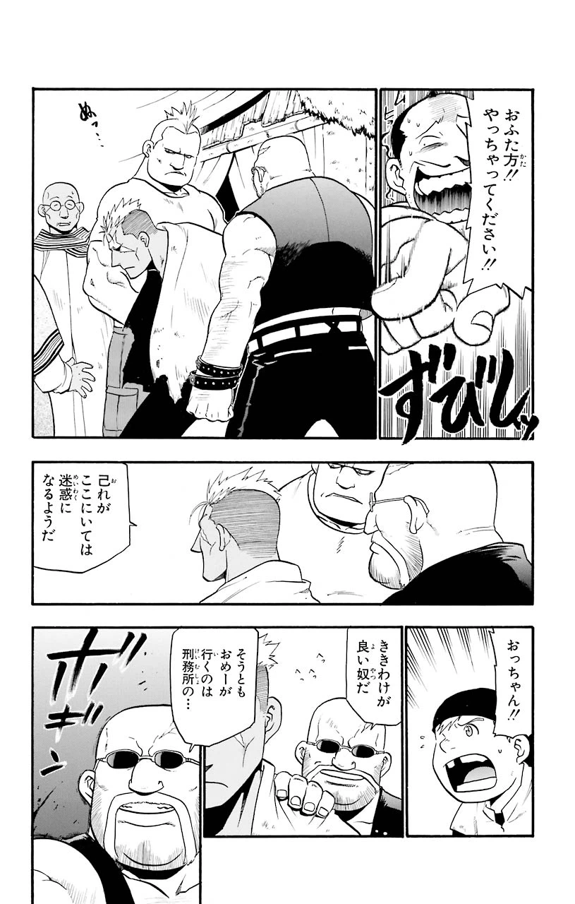 ページ 14 — 第26話
