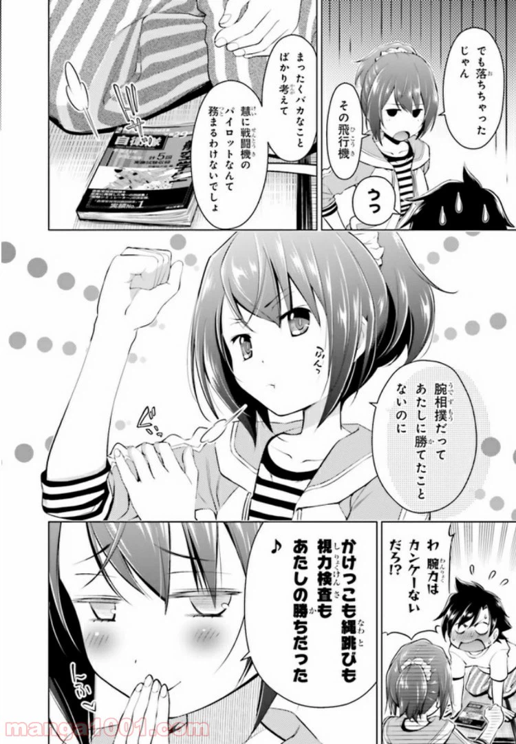 ページ 6 — 第2.1話