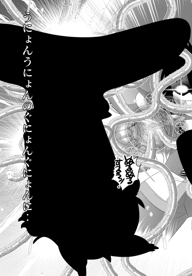 ページ 14 — 第22話