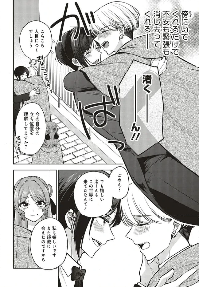 ページ 4 — 第18.1話